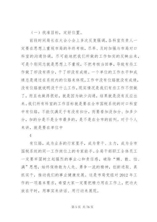 春训总结大会上的致辞范文大全.docx