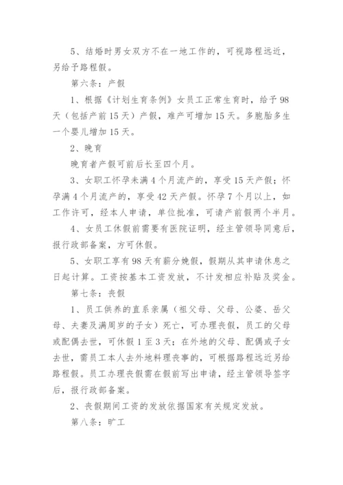 公司合规管理制度.docx