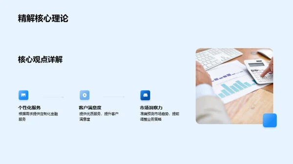金融浪潮下的航行