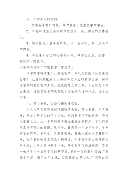 八年级历史第二学期教学工作总结.docx