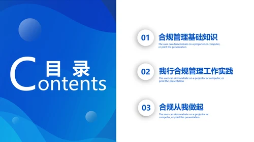 银行合规风险管理入职培训PPT模版