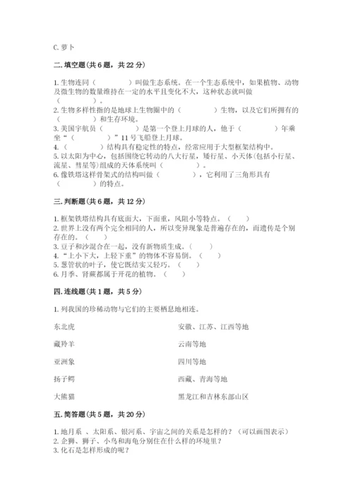教科版科学六年级下册期末测试卷ab卷.docx