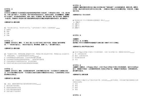 广西南宁经济技术开发区劳务派遣人员招聘1人行政审批局模拟卷附答案解析第086期