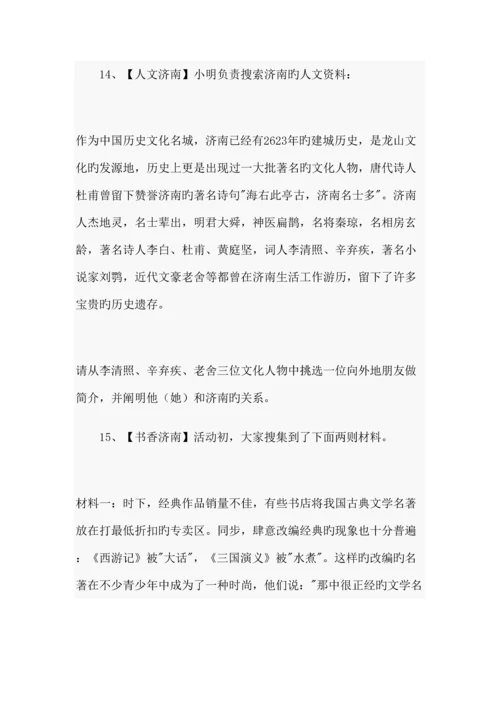 2023年山大附中小升初语文试题真题.docx