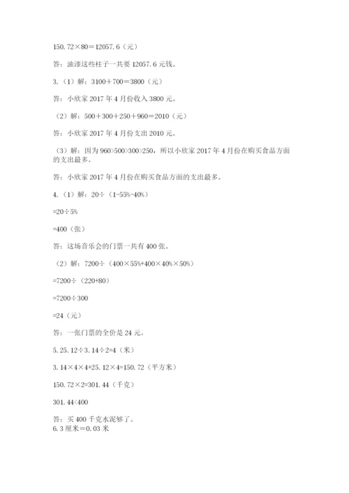 小升初六年级期末测试卷（b卷）.docx