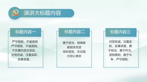 乡村振兴美丽家乡脱贫攻坚PPT动态模板