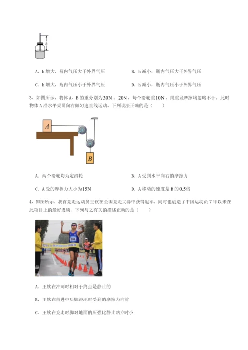 强化训练河北师大附中物理八年级下册期末考试综合测评试卷（详解版）.docx