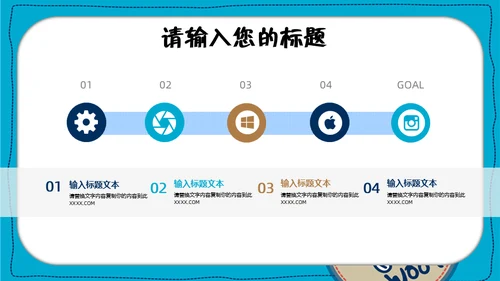 可爱卡通小狗封面幼儿课堂教学课件通用PPT