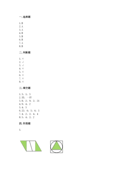 西师大版一年级下册数学第三单元 认识图形 测试卷含完整答案（有一套）.docx