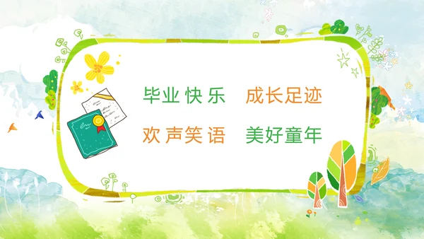 小学毕业纪念册成长纪念册儿童成长手册PPT