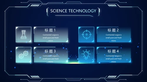 蓝色科技感警务信息化建设动态PPT