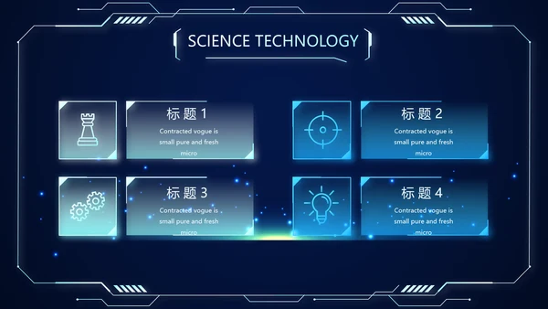 蓝色科技感警务信息化建设动态PPT