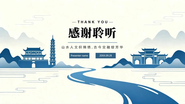 蓝色渐变简约扁平风我的家乡介绍城市介绍PPT模板