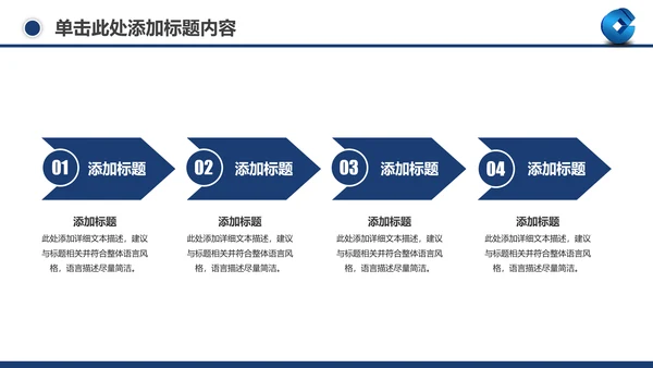 善建者行中国建设银行工作总结PPT模板