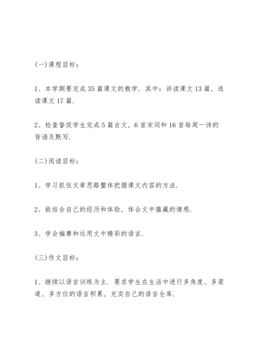 语文教研组长年度工作计划.docx