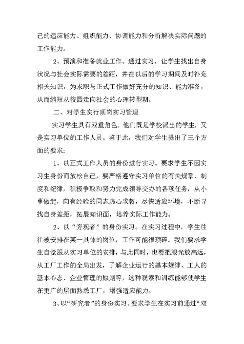 汽车专业学生的实习报告总结