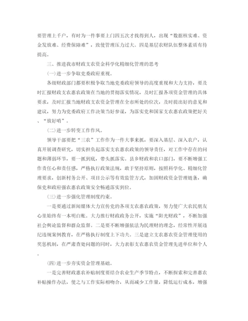 精编之三年级语文下册第六单元集体备课中心发言稿范文.docx