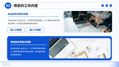 蓝色简约风汇报PPT模板