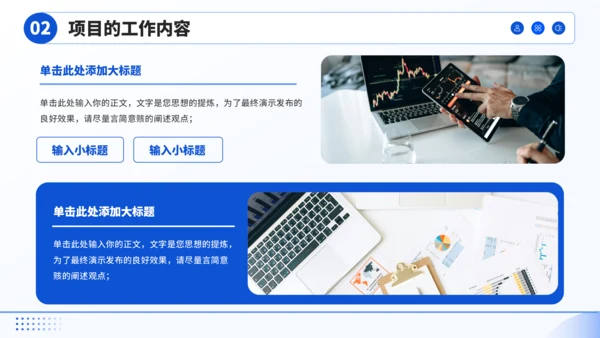 蓝色简约风汇报PPT模板