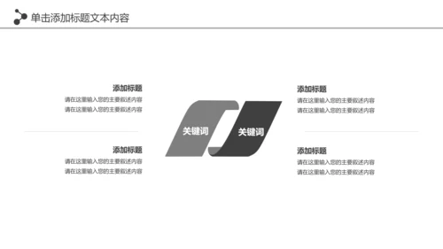 大气健身运动健身器材健身会所PPT模板