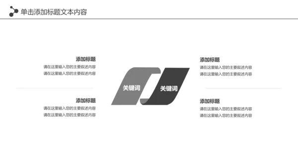 大气健身运动健身器材健身会所PPT模板