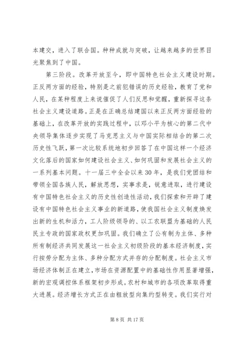 建党九十周年建校六十周年感悟.docx