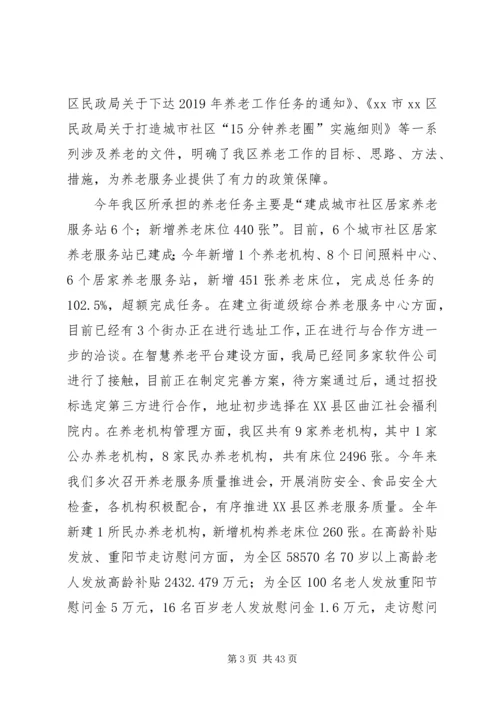民政局XX年工作计划5篇 (2).docx