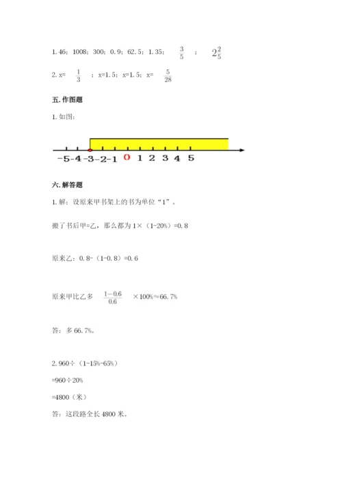 六年级下册数学期末测试卷附参考答案（能力提升）.docx