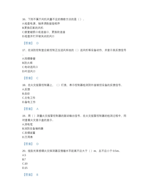 2022年国家消防设施操作员之消防设备中级技能自测题型题库精品带答案.docx