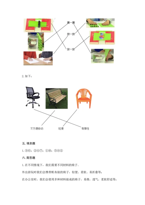 教科版科学二年级上册《期末测试卷》必考题.docx