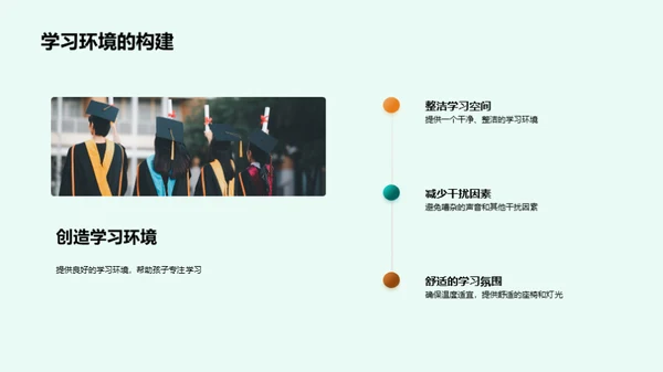 卓越学习：四年级胜算策略