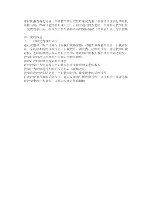 【精编】继续教育论文精选.docx