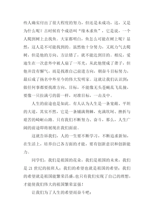 关于理想的作文1000字.docx
