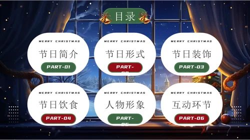 圣诞老人，温馨的圣诞节通用PPT模板