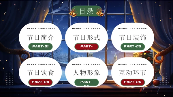 圣诞老人，温馨的圣诞节通用PPT模板