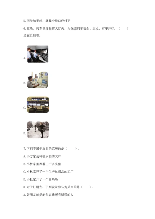 部编版四年级下册道德与法治《期末测试卷》【黄金题型】.docx