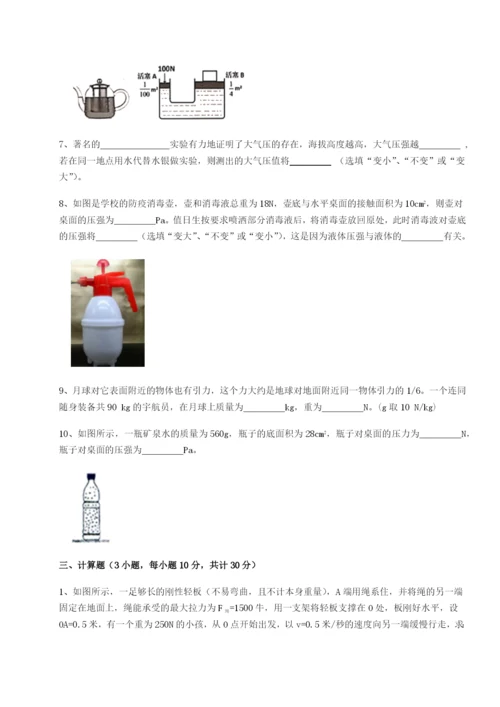 第一次月考滚动检测卷-重庆长寿一中物理八年级下册期末考试单元测试练习题（详解）.docx