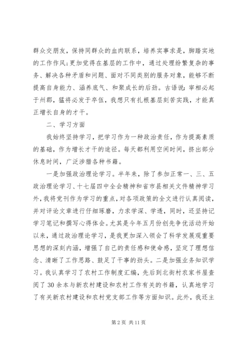 思想工作心得体会感想.docx