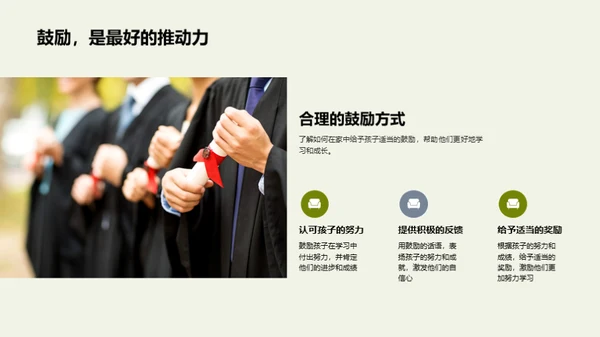 二年级学生的学习成长之路