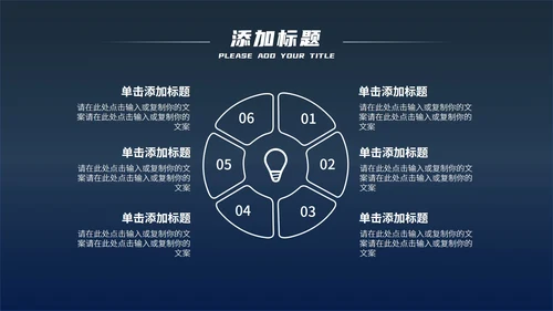 蓝色科技风炫酷总结汇报PPT模板