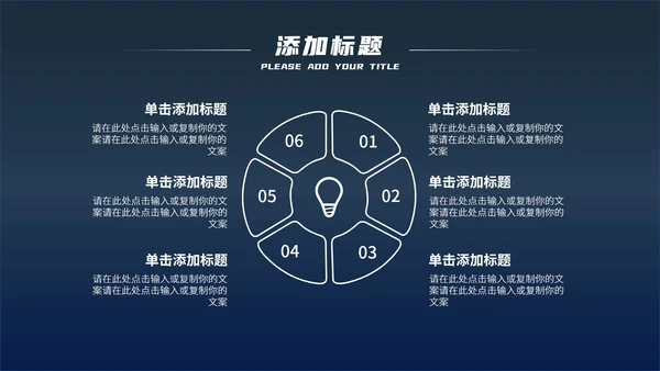 蓝色科技风炫酷总结汇报PPT模板