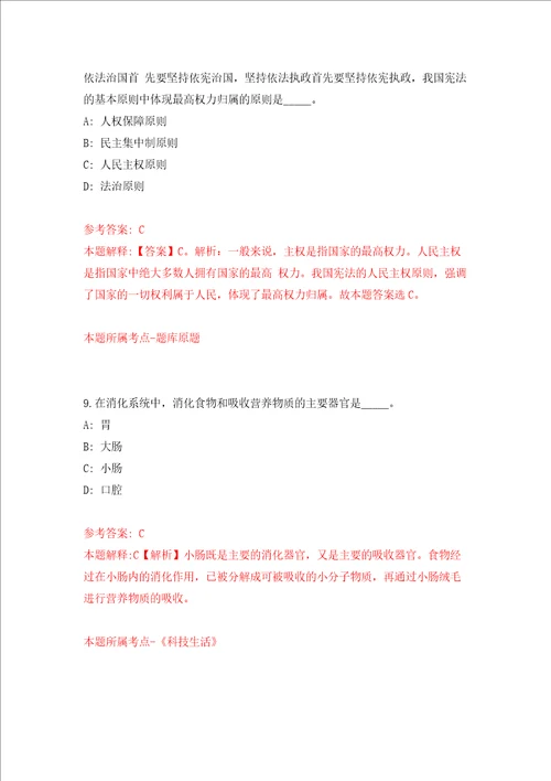 南京市规划和自然资源局江宁分局公开招考10名辅助人员模拟考试练习卷含答案3