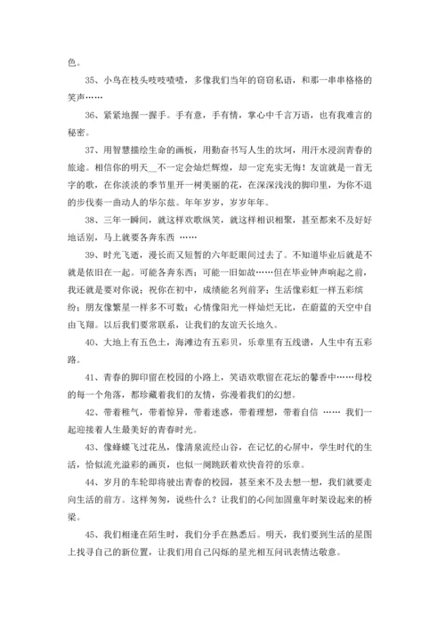 初三毕业感言集合15篇.docx