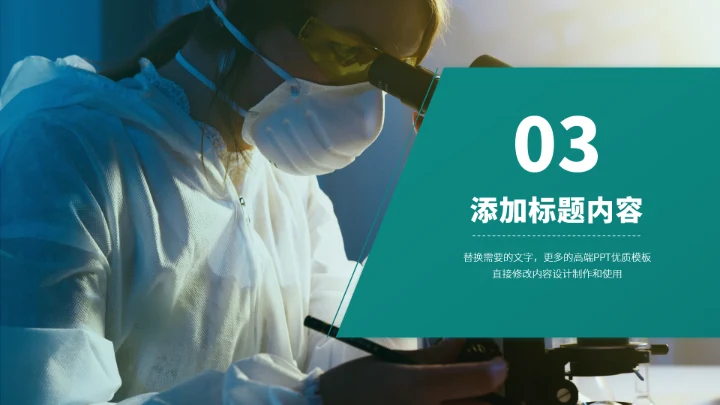 绿色医生工作汇报PPT模板