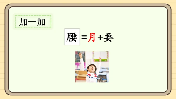 13 要下雨了（课件）