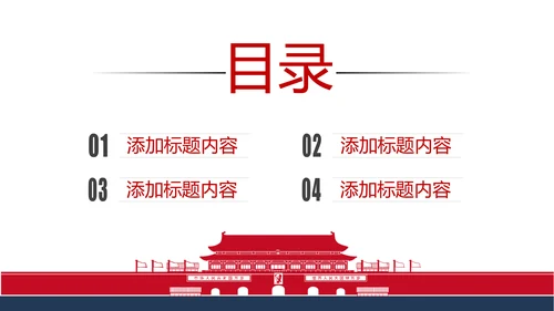 红色人民检察院反腐败公诉法律PPT模板
