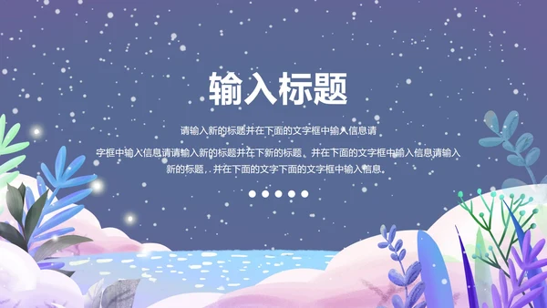 深蓝地球一小时环保PPT模板
