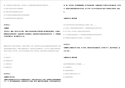 国家药品监督管理局新闻宣传中心2021年度公开招聘3人模拟卷附答案解析第522期