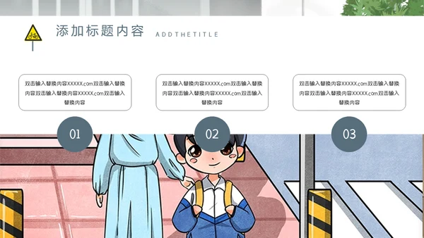 单车女孩安全出行通用PPT模板
