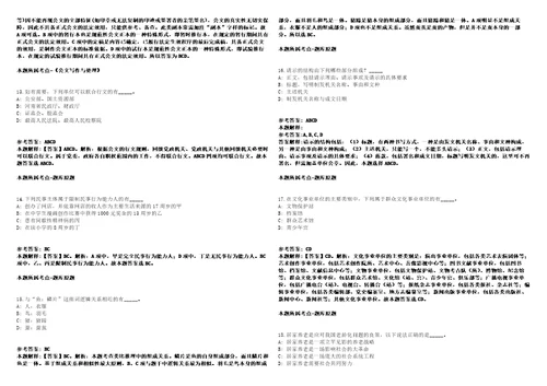 浙江金华金开现代服务业投资集团有限公司下属幼儿园招聘58名教职工人员模拟卷附答案解析第0103期